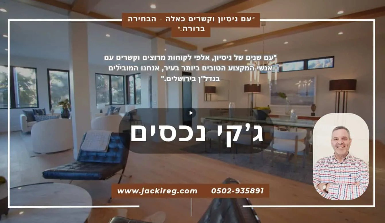 נמאס לכם מכל הקשיים במכירת דירה? יש לנו פתרון!